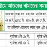 namaj