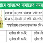 namaj