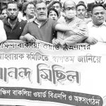 19 No Bakolia BNP Michil News