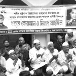 19 No Bakolia Ward BNP Doa Mahfil
