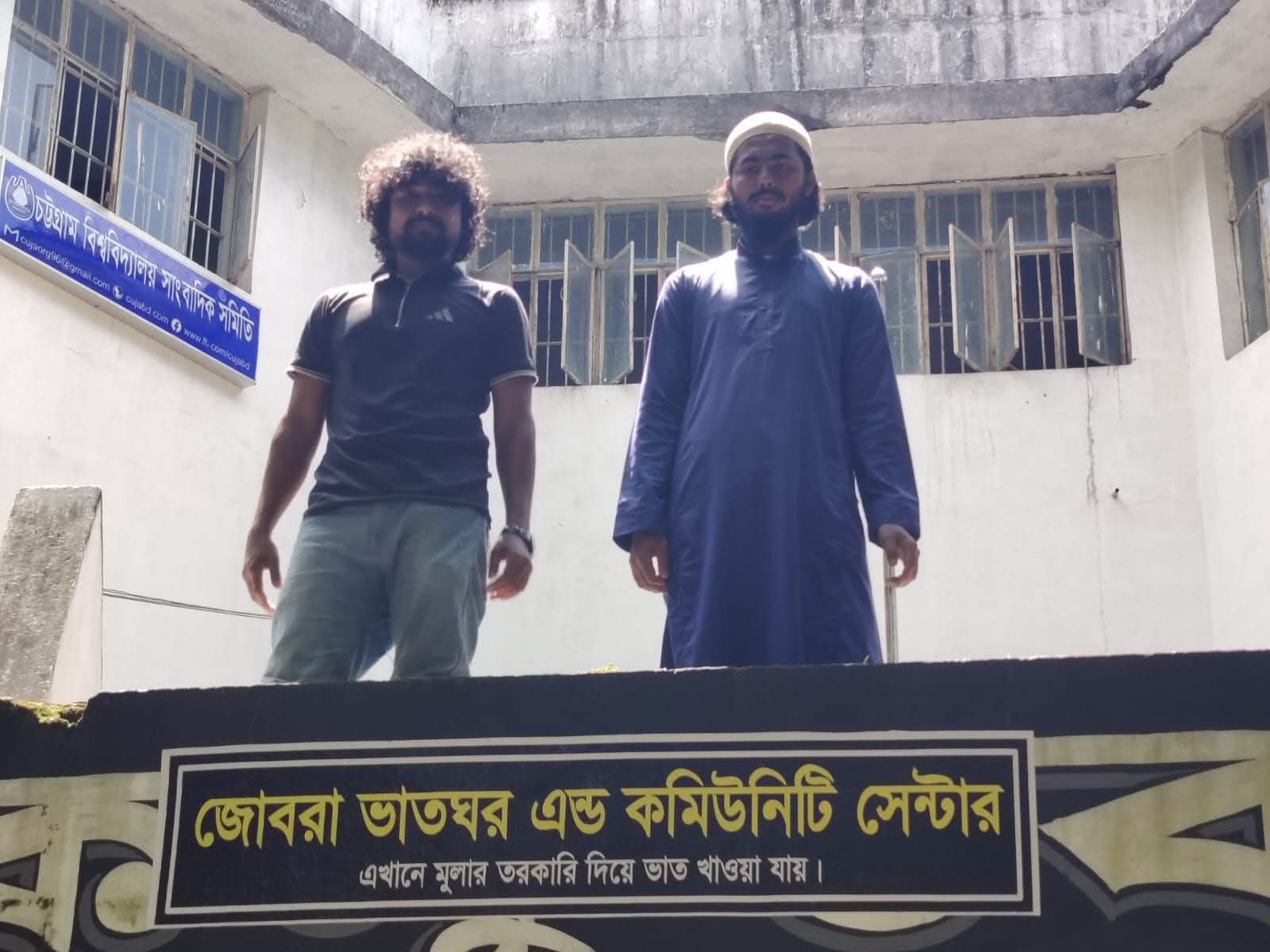 চবি চাকসু ভবনের নতুন নাম ‘জোবরা ভাত ঘর’! – দৈনিক আজাদী চবি চাকসু ভবনের নতুন নাম ‘জোবরা ভাত ঘর’! – দৈনিক আজাদী