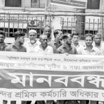 Chottogram Bondor Dock Shomik News