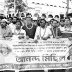 Chowkbazar Thana SSD Michil News