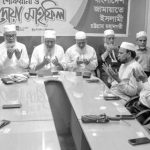Ctg Jamat Shokrana Mahfil