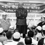 Doa Mahfil Shahadat