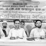 Fazlul Hoque Mohammad Shahjahan