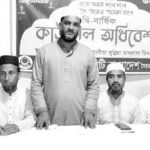 Forhadabad Gausia Committee Councile News & Photo 15-06-2025