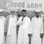 Hijri Nobo Borsho