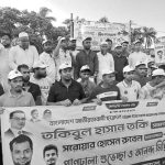 Mekhol Union Chatra dal