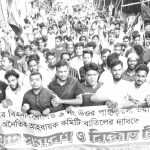Pahartali Ward BNP