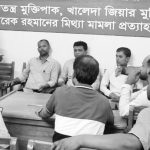 South Jela BNP