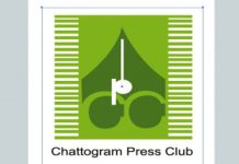 চট্টগ্রাম প্রেস ক্লাবের নিন্দা ও প্রতিবাদ
