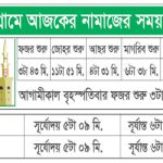 namaj