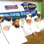 nejamai islami