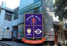 ডাকসুতে ২৮ পদের বিপরীতে ৫০৯ মনোনয়নপত্র জমা