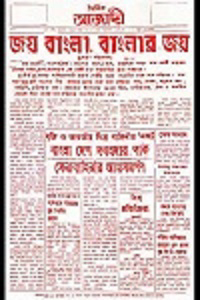 05 September Daily Azadi