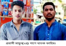 চট্টগ্রামে ছাত্রলীগ নেতার ছুরিকাঘাতে প্রবাসী খুন