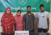 বাঁশখালীতে সেনাবাহিনীর অভিযানে ৪ মাদক ব্যবসায়ী গ্রেফতার