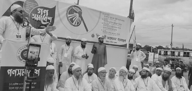 Anowara Islami Andolon Bangladesh