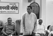 চাক্তাই শিল্প ও ব্যবসায়ী সমিতির স্মরণ সভা ও দোয়া মাহফিল