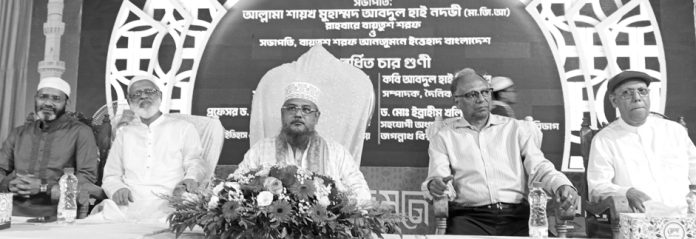 Baitush Sharaf Abdul Hai