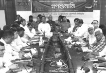 গ্রাহক ও অংশীজনরা তুলে ধরলেন মতামত ও অভিযোগ