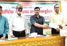 সৈয়দ জিয়াউল হক মাইজভাণ্ডারী (ক.) ট্রাস্টের মানবিক কর্মকাণ্ড সমাজের জন্য দৃষ্টান্ত