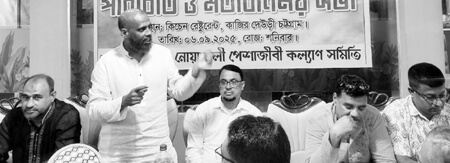 Noalkhali Kollan Shamity