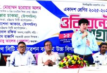 প্রাইভেট নয়, কলেজের শ্রেণিকক্ষই হতে হবে মূল শিক্ষার কার্যক্রম