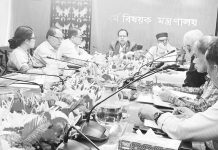 বৌদ্ধ ধর্মীয় কল্যাণ ট্রাস্টের ১১০তম বোর্ড সভা