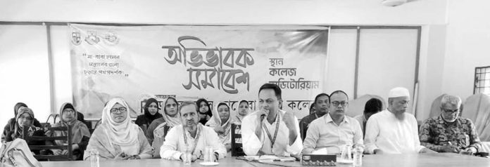 fazlul hazera collegee