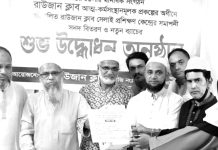 রাউজান ক্লাবের সেলাই প্রশিক্ষণ কেন্দ্রের শিক্ষার্থীদের সনদ বিতরণ