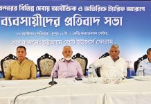 এক সপ্তাহের মধ্যে ট্যারিফ সমস্যার সমাধান না হলে বন্দর বন্ধ