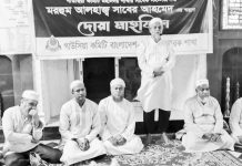 গাউসিয়া কমিটি কদম মোবারক শাখার স্মরণ সভা ও দোয়া মাহফিল