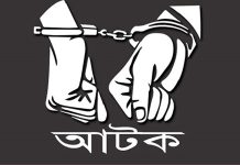 চান্দগাঁওয়ে যুবদলের দুই গ্রুপের সংঘর্ষে নিহত জুবায়ের হত্যা মামলায় আরেক আসামি গ্রেপ্তার