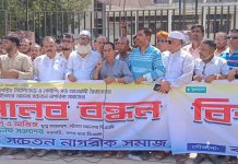 সিইপিজেডে সচেতন নাগরিক সমাজের মানববন্ধন