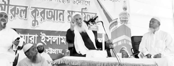 Anowara Hefazat Amir