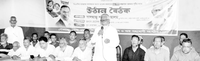 BNP Shamshu Morshed Bhai