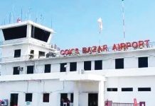 ঘোষণার ১১ দিনের মাথায় আন্তর্জাতিক স্বীকৃতি হারাল কক্সবাজার বিমানবন্দর