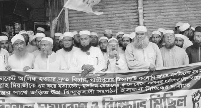 Hathazari Hefazat