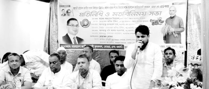 Mohra Krishak Dal