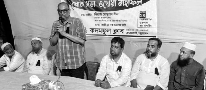 Patantuli Ward Kodomful Club Shova