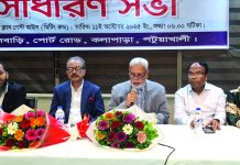 শিপ হ্যান্ডলিং অ্যাসোসিয়েশনের সাধারণ সভা