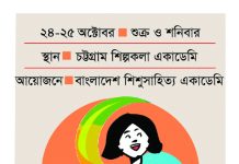 শিশুসাহিত্য শিশুর অধিকার