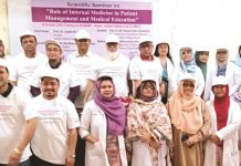 সাউদার্ন মেডিকেল কলেজে সেমিনার