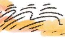 দাগের চিহ্ন