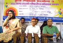 মাহাতা পাটনীকোঠা উচ্চ বিদ্যালয়ে অভিভাবক সমাবেশ