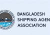 শিপিং এজেন্টস এসোর নির্বাচন স্থগিত ঘোষণা