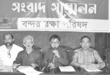 বন্দর রক্ষা পরিষদের অবরোধ কাল