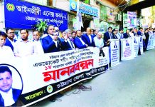 পলাতক আসামিদের গ্রেপ্তার-বিচার দাবিতে জেলা আইনজীবী সমিতির মানববন্ধন